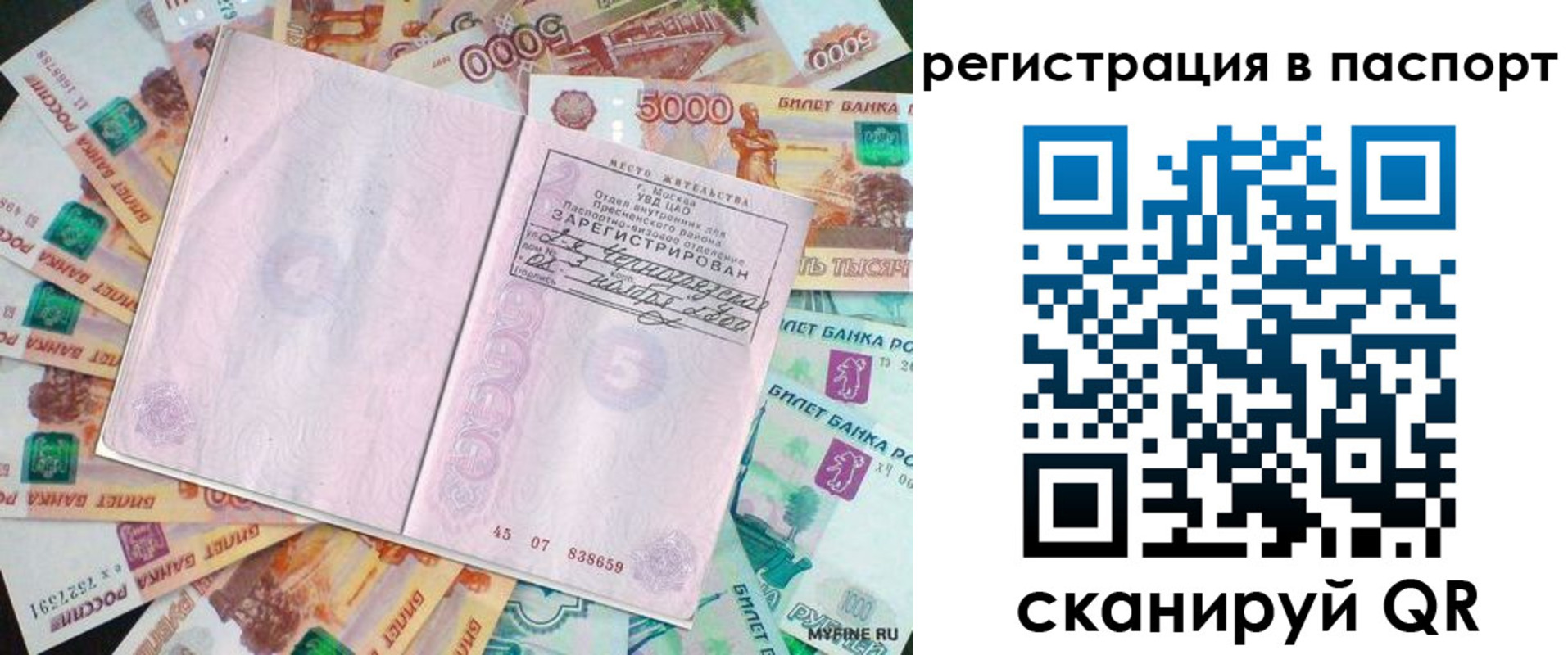 найти адрес прописки в Усинске