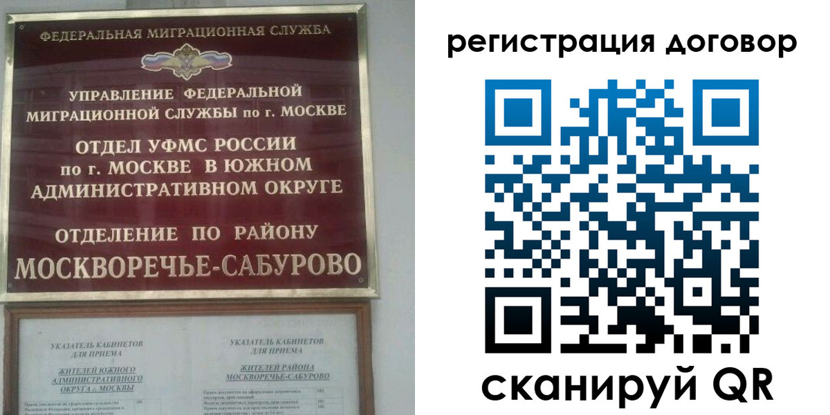 прописка гарантия в Усинске
