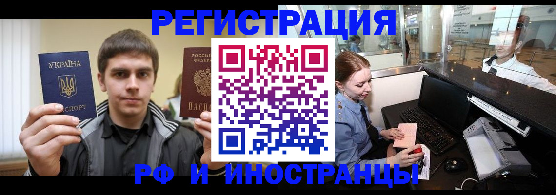 временная регистрация гарантия в Усинске