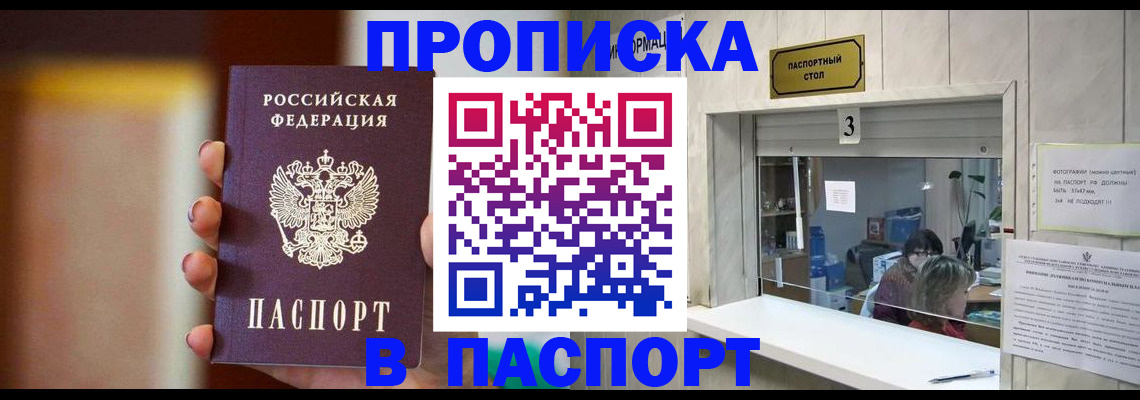 временная регистрация надежно в Усинске