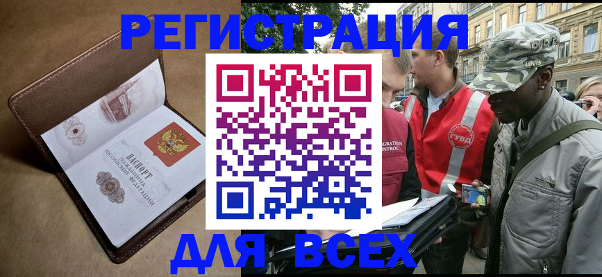 где прописаться в Усинске