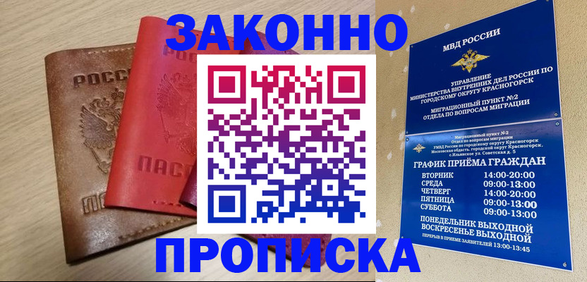 регистрация в Усинске