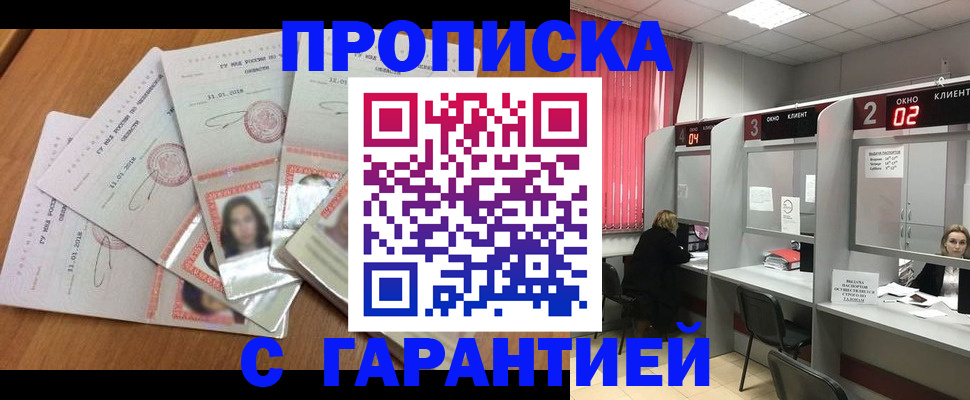 миграционный учет в Усинске