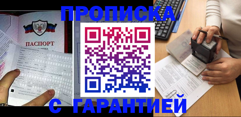 временная регистрация надежно в Усинске