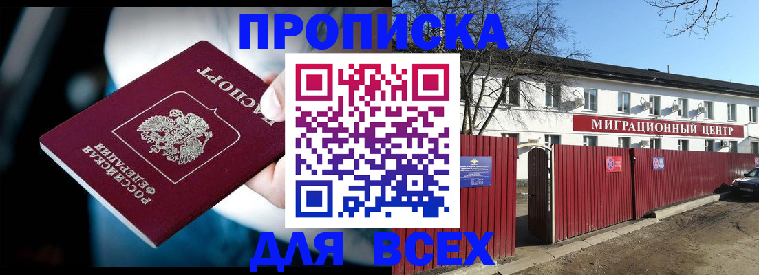 временная регистрация недорого в Усинске