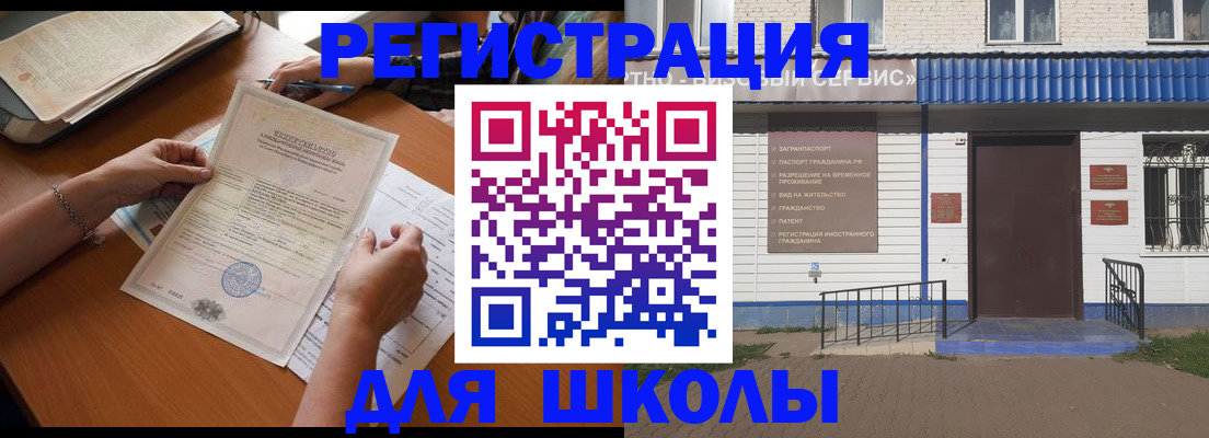 прописка для кредита в Усинске